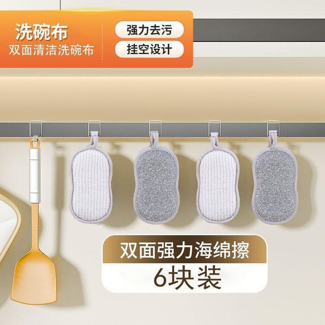 無品牌 百潔布 強力去污 雙面清潔海綿 廚房清潔神器, 1個, 三層材質 掛鉤設計 尺寸10*18cm,6塊裝居家必備裝 重量15g 塊