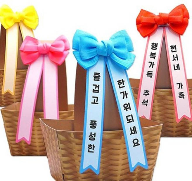 OM 전통 추석 선물바구니 송편포장 만들기 (4인용)