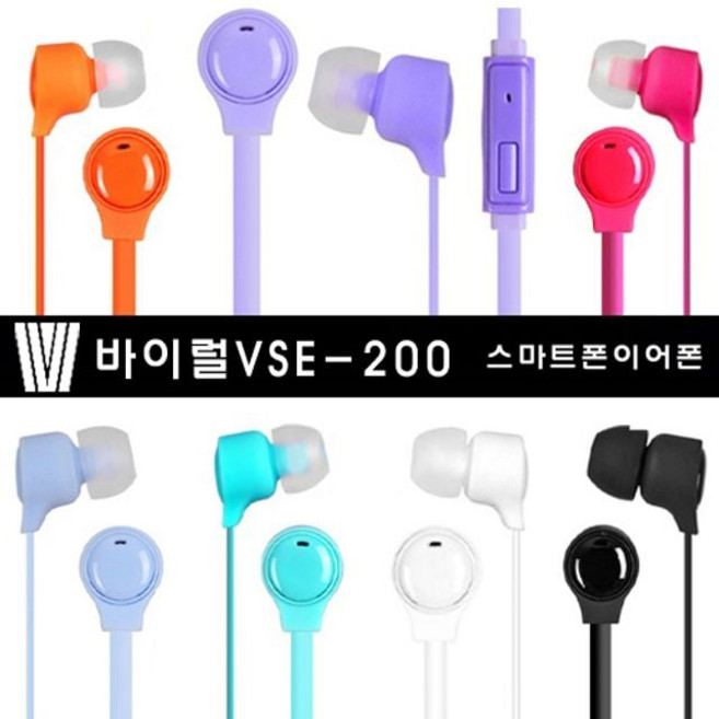 바이럴 스마트폰이어폰/VSE-200/통화/음악, 화이트