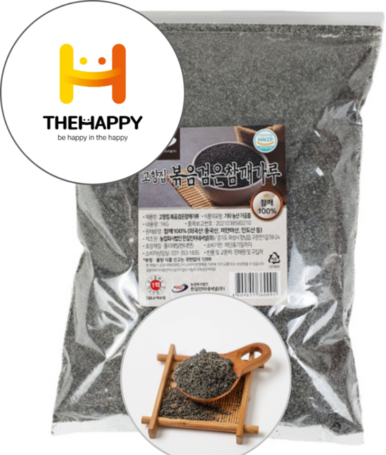 더해피 고소한 흑임자깨가루 볶음 검정깨미분, 1개, 1kg