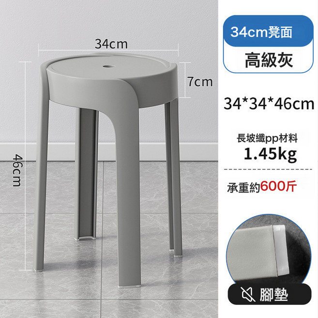 塑料凳子加厚可疊放板凳房間風車圓凳客廳小椅子, 34加厚加大凳面高級灰:升級加厚 穩固承重
