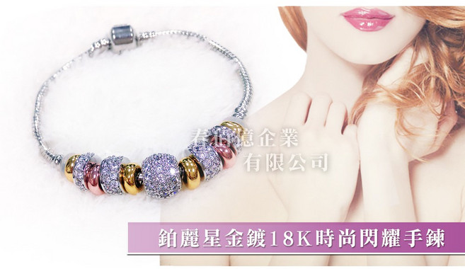 春佰億 18K玫瑰金鍍金時尚閃耀鋯鑽手鍊 女用手環