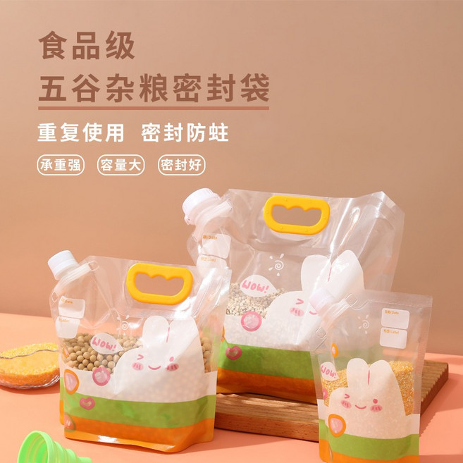 吸嘴式密封站立收納袋 五穀雜糧分裝保鮮袋 透明防潮食品儲物袋 廚房必備, 1個, 小(140mm)約1斤裝