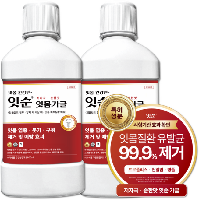 잇순 가글 특허성분 잇몸붓기 예방 입냄새제거 구강청결제, 600ml