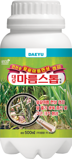 농대나온남자 마름스톱 마늘 양파 장미 화분 잎마름병 잎끝마름 현상 예뱡 약 영양제, 1개, 500ml
