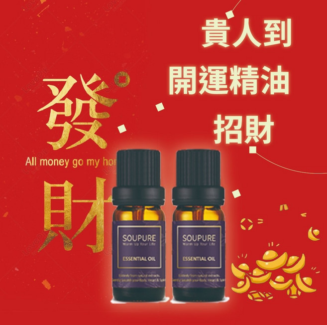 【soupure溯璞家品】廣藿香精油 10ml, 1個, 甜橙+玫瑰天竺葵+廣藿香+水氧機