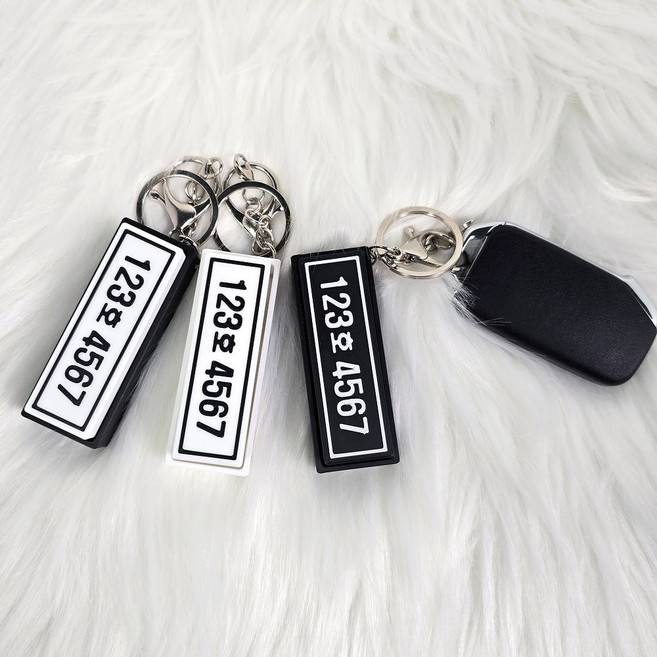 [주문제작] 커스텀 자동차 번호판 키캡 키링 청축 차량용 열쇠고리 차 키홀더 새차 선물, 배송메세지에 차량번호/전화번호 적어주세요, 화이트