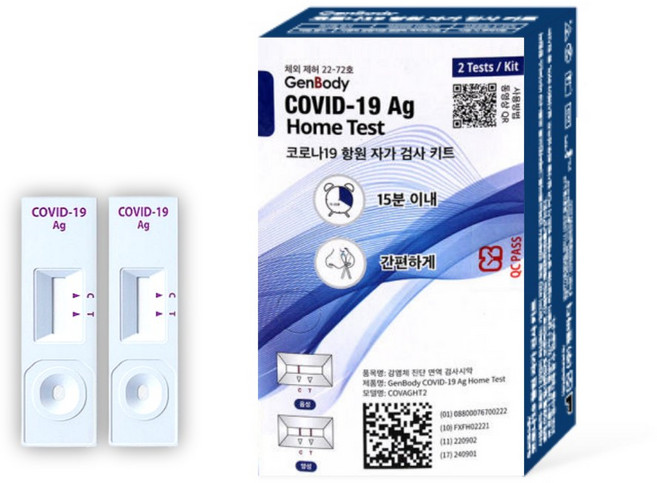 젠바디 코로나19 항원 자가 검사 키트, 2개입, 6개