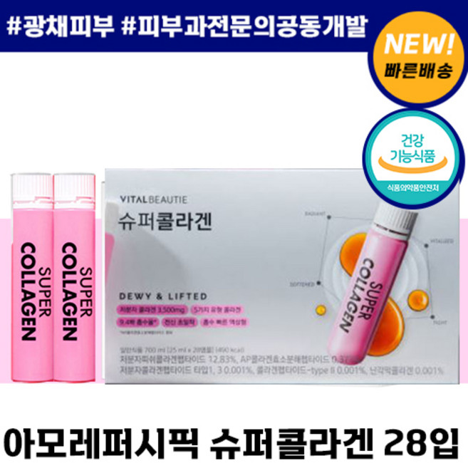 바이탈뷰티 슈퍼콜라겐 에센스 28p 4주분, 1개, 700ml