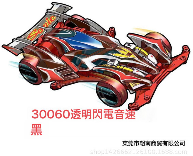 四驅車拼裝模型 DIY馬達電動賽車, 1個, 透明閃電音速黑大興拼裝四驅車:1個