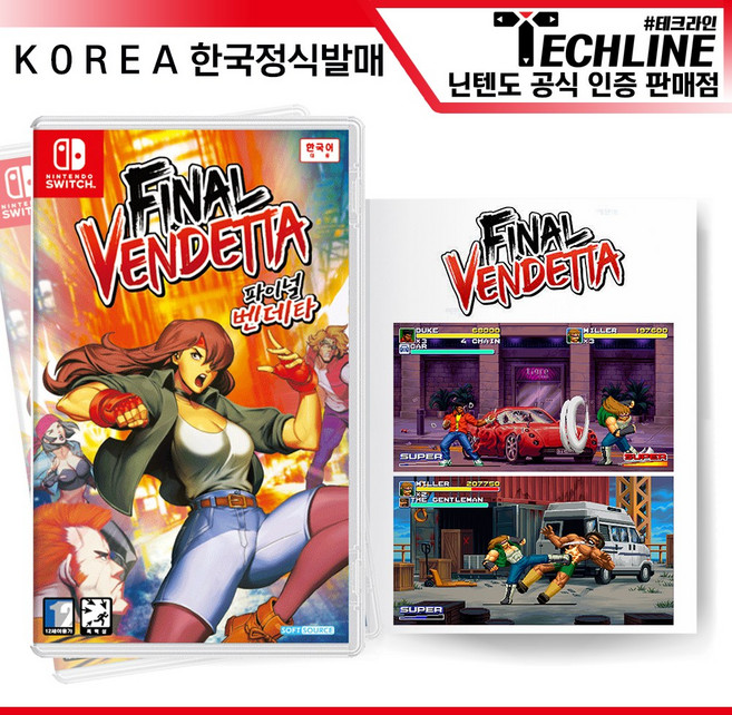 닌텐도 스위치 파이널 벤데타, 단품