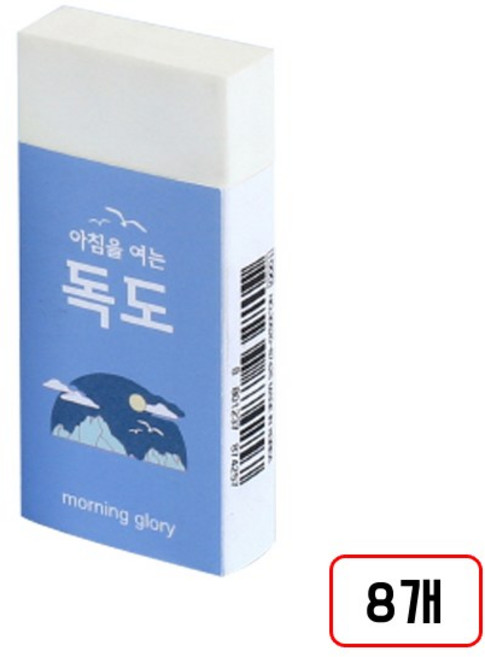 모닝글로리)독도지우개, 8개, 대(N3560761)