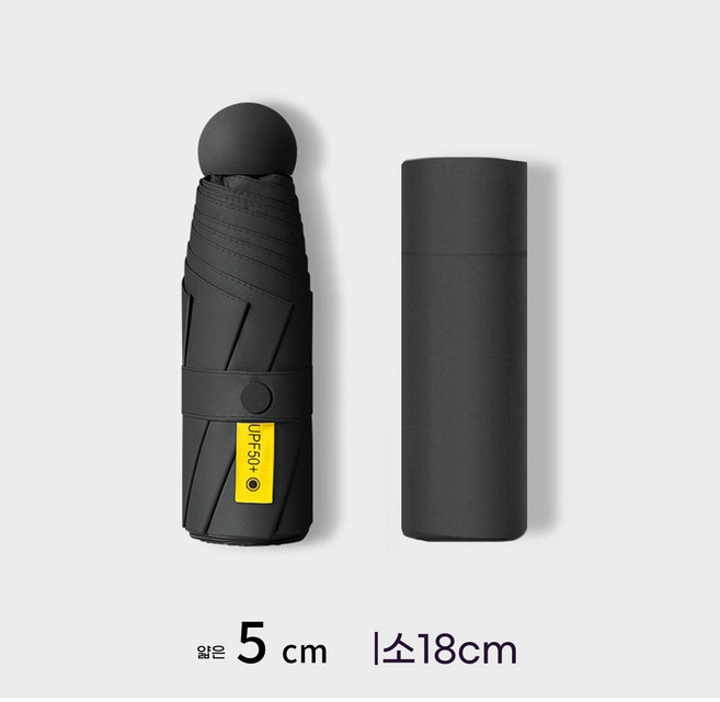 우산 양산 컴팩트 휴대용 햇빛가리개 우천 겸용 여성 자외선 차단 5단 캡슐 우산 비주얼