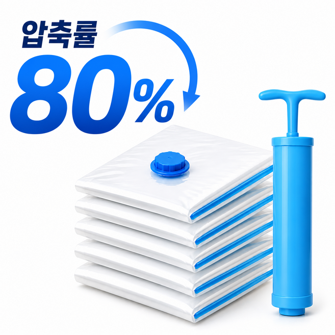 뮤즈템 공간절약 이불 의류 진공 압축팩 + 전용펌프 세트, 1세트, 5개입