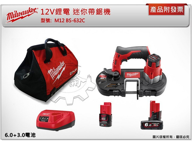 Milwaukee 12V 迷你帶鋸機 M12 BS-0, 1個, 主機+(2.5+5.0電池)*1(可超取
