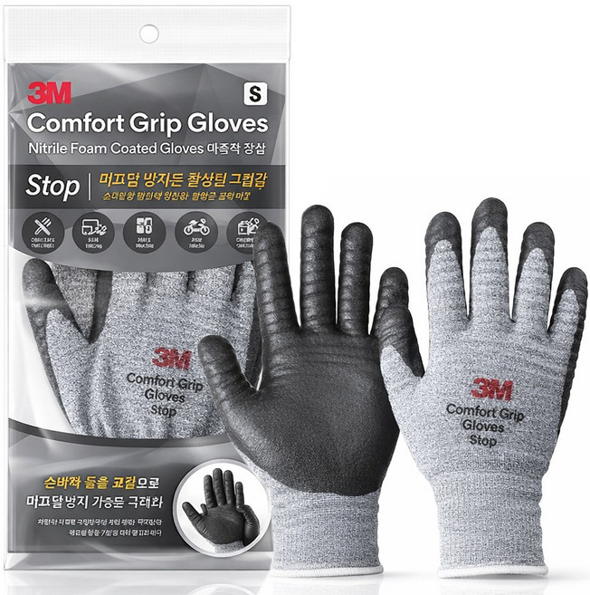 쓰리엠 컴포트그립 글로브 스탑, Melangegray, 1개