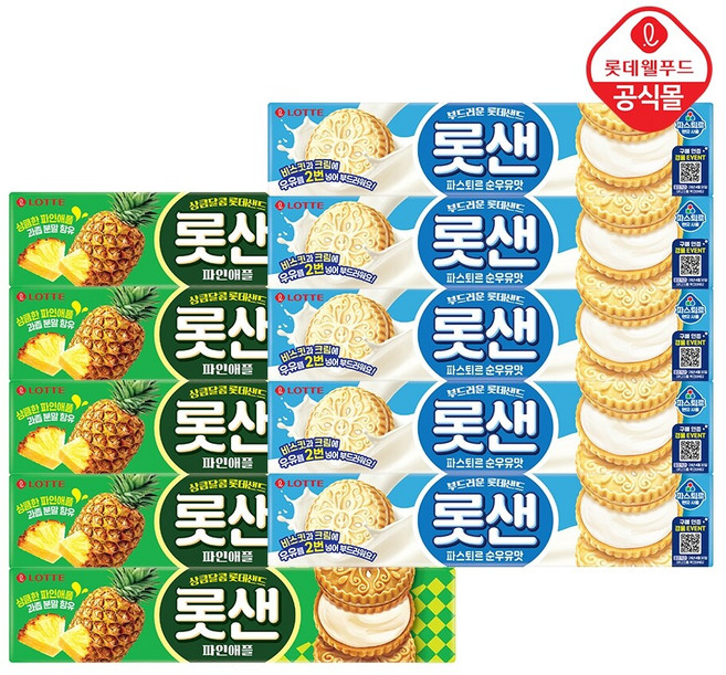 롯샌 파인애플 105g 5개+파스퇴르 순우유맛 105g 5개, 10개