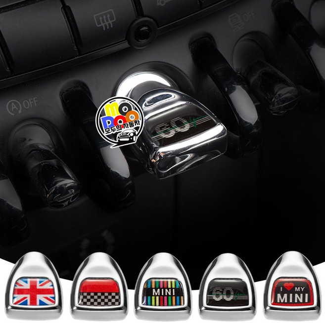 미니쿠퍼 3세대 스위치 버튼커버 악세사리 F시리즈 F54 F55 F56 F57 F60 3도어 5도어 클럽맨 컨트리맨 전차종호환 차량용품, 1개, 블랙60주년