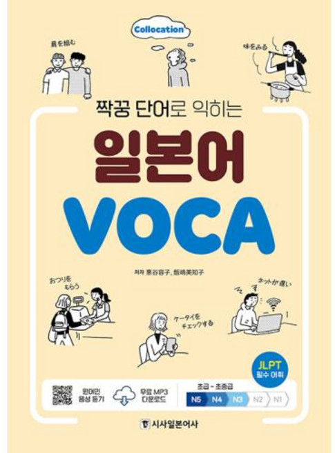 Sisabooks 用配對單字學習的日語詞彙, 無null