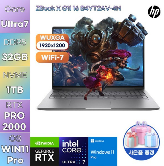 HP Z북 X G1i 16 B4YT2AV-4N U7-255H RTX PRO 2000 WIN 11 PRO 고성능 작업용 노트북, WIN11 Pro, 32GB, 1TB