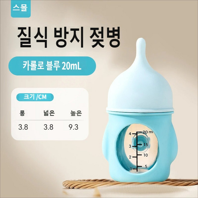 새끼 고양이와 강아지용 젖병 20ml 용량 세 가지 색상으로 제공됩니다. 질식 방지에도 적합합니다., 1개, 파란색