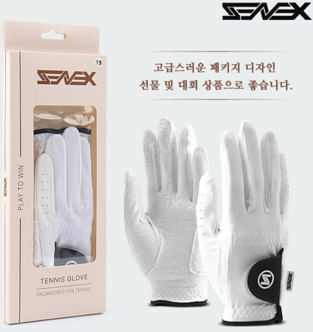 세넥스 테니스 사계절 장갑 (WH) 남여공용 테니스 장갑, 1세트