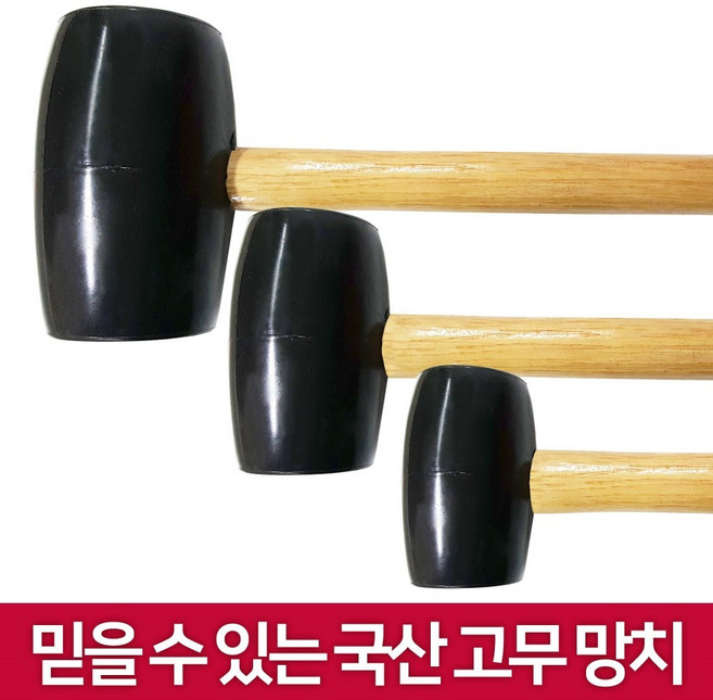 DNG 국산 고무망치, 고무망치 대, 1개