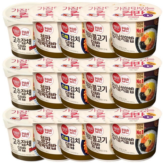 CJ 햇반 컵반5종(고추잡채+철판제육+스팸김치+직화불고기+김치날치), 3세트