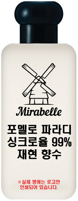 미라벨 포멜로 파라디 오드퍼퓸, 1개, 50ml