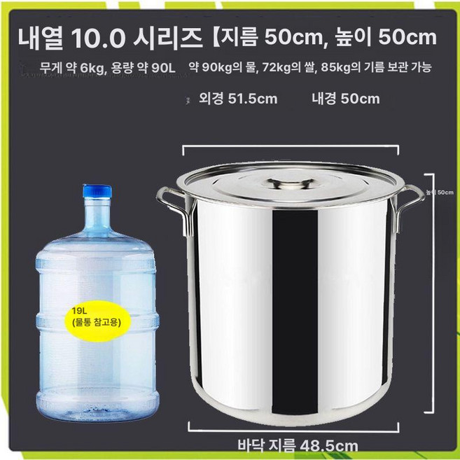 들통 인덕션 대형냄비 대형 다용도 곰탕 육수통 대용량 사골 육수 업소용, 1개, 특두꺼운 50x50 내열 100리터, 1cm