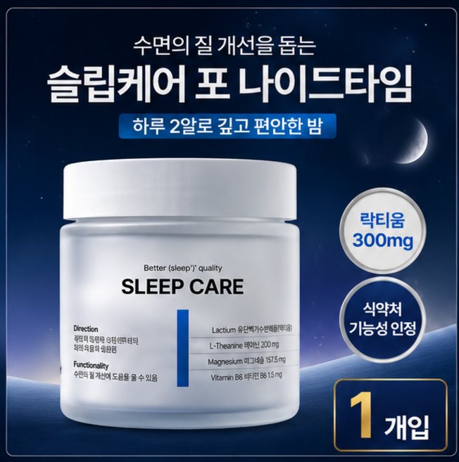 녹트리서치 슬립케어 수면영양제 락티움 테아닌 마그네슘 비타민B6, 1개, 60정