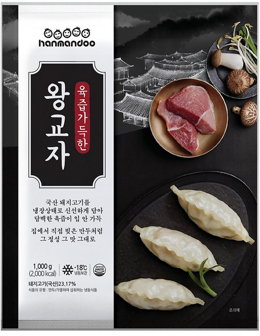 한만두 육즙가득한 왕교자, 1개, 1kg