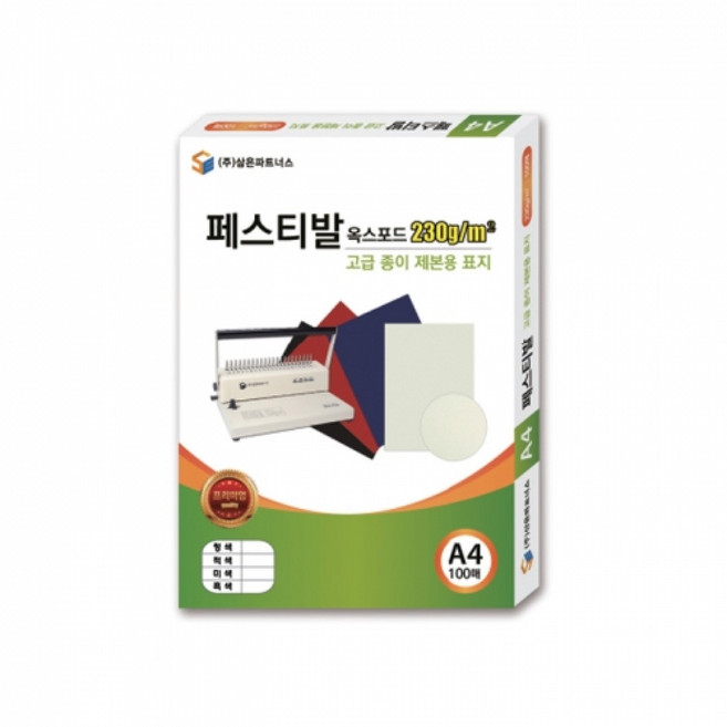 삼은 페스티발 옥스포드 종이 제본 표지 100매 A4, 없음, 아이보리
