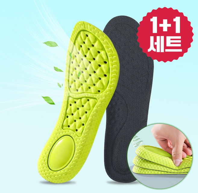 1+1 유첸 기능성 깔창 아치깔창 초경량 푹신한 쿠션 군인 군대 구두신발 런닝화 워킹화 평발 깔창 커팅가능