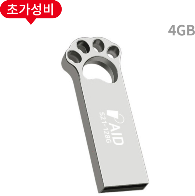누적판매 40만개 TKR 정품 메탈소재 USB, 99999