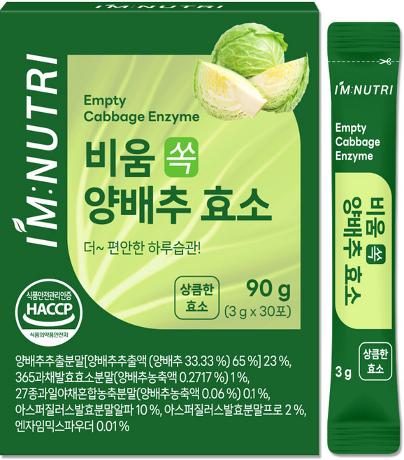 아임뉴트리 국내산 양배추 발효 효소 소화효소 글루텐분해, 1개, 90g