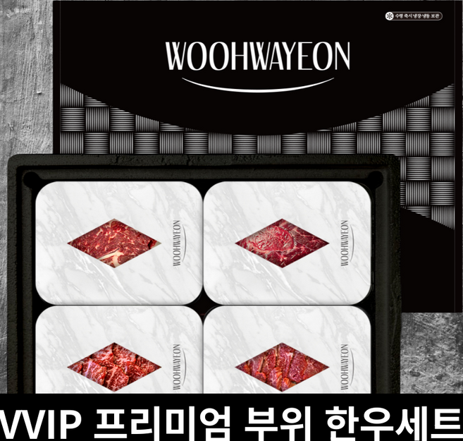 1++ 한우선물세트 구이용 명절 프리미엄, 1개