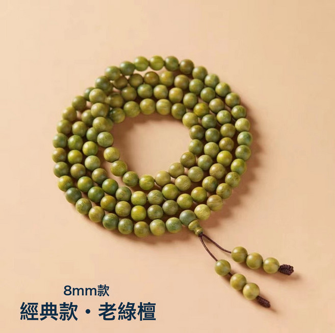 得願 綠檀手串 佛珠念珠