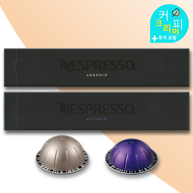네스프레소 버츄오 머신 전용 캡슐 커피 미디엄 로스트 세트 (알티시오 아론디오), 10개, 10개입, 6g