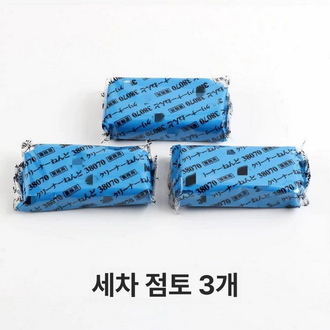 차량 찰흙 워터 제거 세차 진흙 스팟 리무버 용품 물떄, 슬러지 제거 3개, 1개
