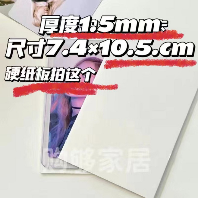 出卡紙板 雙面保護硬紙板, 1個, 加厚紙闆(1.5mm厚度),20張