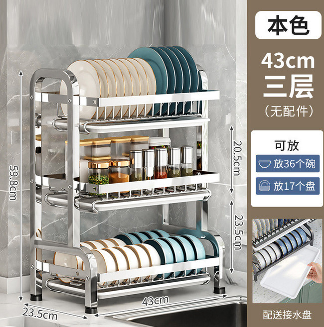 加厚不鏽鋼三層碗架 廚房瀝水收納架 53cm, 無具體規格, 不銹鋼本色三層標配(帶接水盤)