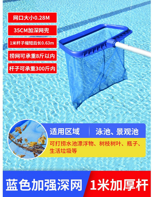 낙엽 그물망 수영장 부유물제거 분수대 밀집망 5m 단일 쓰레기 1 메쉬 이물질 청소용, D. 블루 뜰채+5m 막대