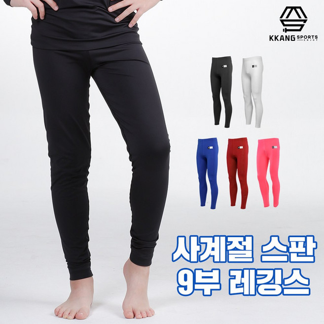 깡 스포츠 유소년 축구 이너웨어 타이즈 사계절 스포츠 기능성 레깅스 하의 주니어 키즈 어린이