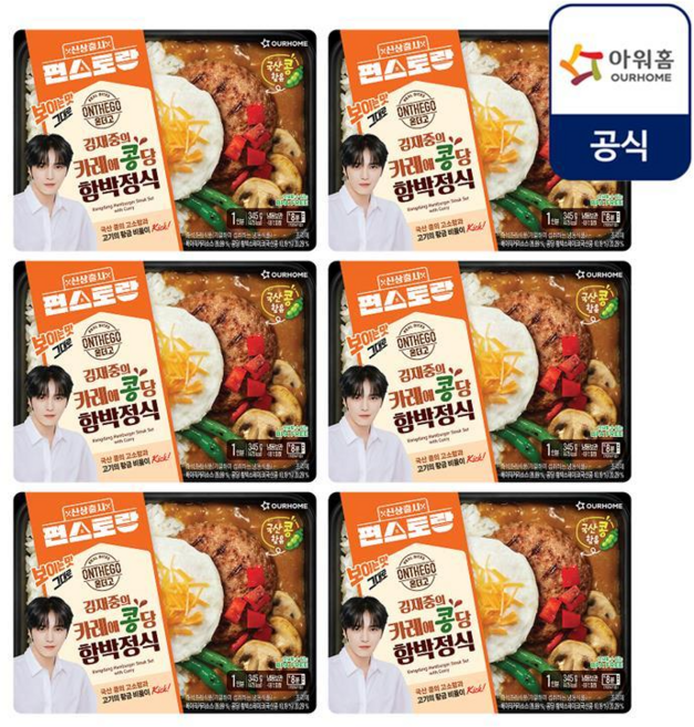 [온더고X편스토랑] 카레에 콩당 함박정식, 6개, 345g
