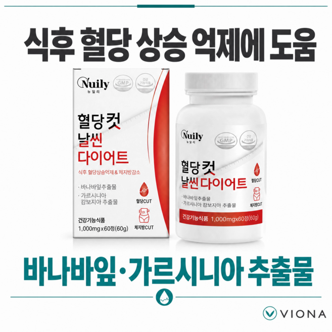 가르시니아 바나바잎 캄보지아 체지방관리 혈당관리 다이어트 영양제 한달분 비오나, 3개, 60정