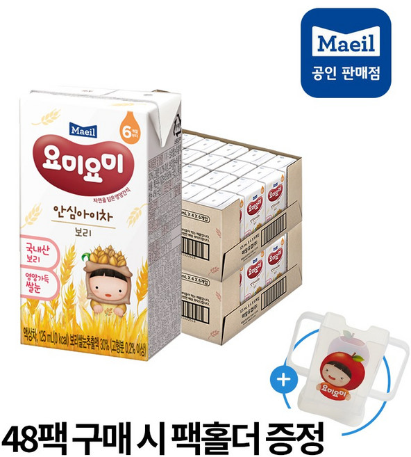 매일 요미요미 안심아이차 보리 48팩 구매시 팩홀더 증정, 48개, 125ml