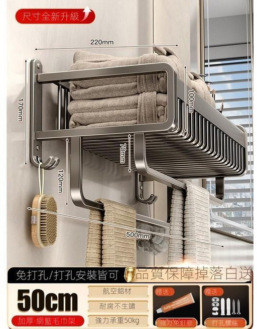 太空鋁毛巾架 免打孔浴室置物架, 1個