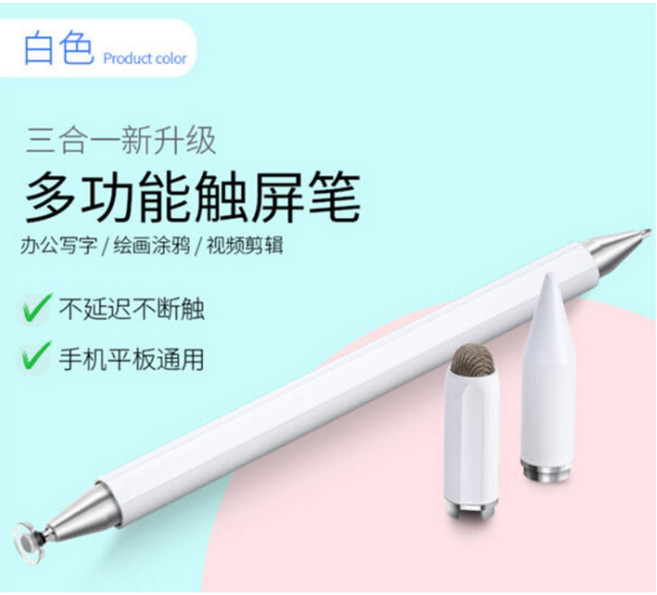 伊吧精選 三合一磁吸觸控筆 電容觸控筆 便攜簽字筆 安卓IOS兼容通用, 短款白色, 1個
