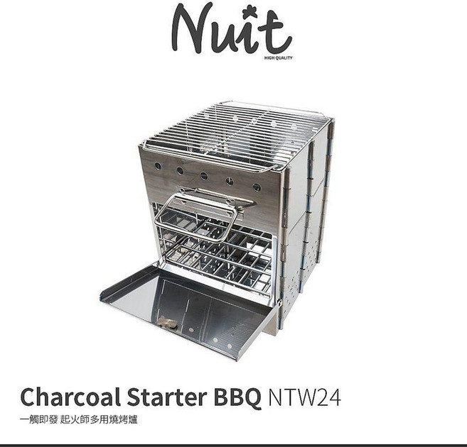 NUIT NTW24 多用燒烤爐 露營柴爐炭爐, 1個, 單購